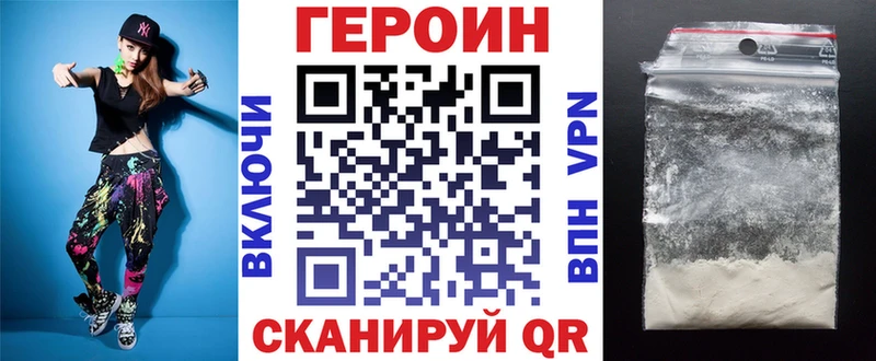ГЕРОИН VHQ  Карталы 