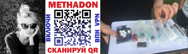 Метадон methadone  mega как войти  Карталы 